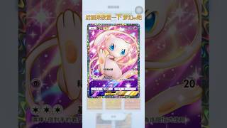 【PTCG】幻游岛10连抽 梦幻ex 两只🙀🙀 #pokemontcgpocket #pokemon #mewex #宝可梦 #梦幻 #超梦 #ポケモン