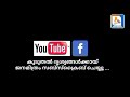 അരി വില നിയന്ത്രിക്കാൻ കളക്ടറുടെ മിന്നൽ പരിശോധന collector check to control rice prices