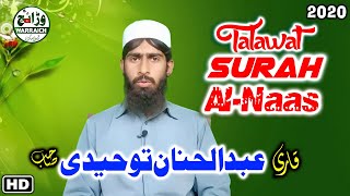 Qari Abdul Hannan Tuheedi | Talawat | Surah Al-Naas | Latest new Best 2020 on warraich islamic