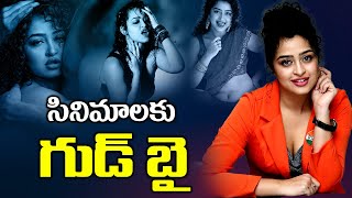 ఇండస్ట్రీకి దూరం | Actress Apsara Rani About Her Character In Racharikam Movie | RGV Heroine | 24M