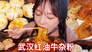 【武汉美食合集】武汉宝藏夜市，漏油包子、红油牛杂粉、爆汁煎饺，体验武汉的人间烟火！