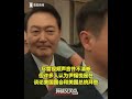 【交叉点评】被指私下辱骂美国国会的韩国总统终于出面回应了，没想到他为了不得罪美国，竟把脏水往自己身上泼，还指责了爆料的韩国媒体……