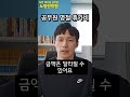 공무원 올해 설날 명절 수당 공개 shorts