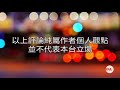 【林忌評論】港共威脅斷香港互聯網