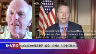 焦点对话: 林培瑞解读博明演说：看穿中共谎言、直叩中国民心