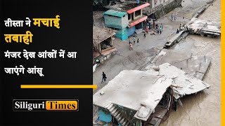 Teesta River wrecks havoc leaving residents of Teesta Bazar area in distress (Hindi)