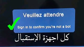 حل مشكل اليوتيوب sign in to confirm you're not a bot