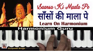 Sanson Ki Mala Pe -Ustad Nusrat Fateh Ali Khan | Learn On Harmonium | Harmonium Guru |