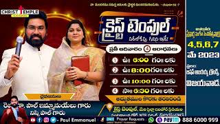 అంతర్జాతీయ సువార్త సంగీత మహోత్సవాల్లో  || 4 ఆరాధనలు  ప్రకటిచింన పాల్ ఇమాన్యూల్ Anna ||#paulemmanuelb