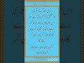 qarz ki wapsi islam viral islamic hadees islamicstatus