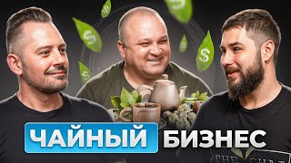 Бали и чайный бизнес. Как открыть бизнес на самом популярном острове