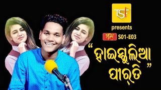 Highschool love sambalpuri kabita 2019 / The sambalpuri fever / MAHAK S01E03