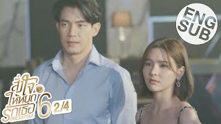 [Eng Sub] สั่งใจให้หยุดรักเธอ IRRESISTIBLE | EP.6 [2/4]