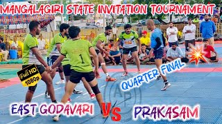 East Godavari vs Prakasm 💥💥 managalagiri state invitation kabaddi tournament