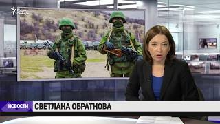 Доклад ООН о нарушениях прав человека в Крыму / Новости