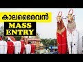 Kalabhairavan Mass Entry 2019 | 28 Onam Oachira| Oachira Kalakettu Kalabhairavan Mass Entry