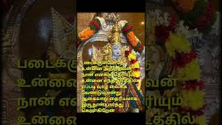 Muruga Pottri 🙏🙏🙏#tamil #murugan #முருகன்