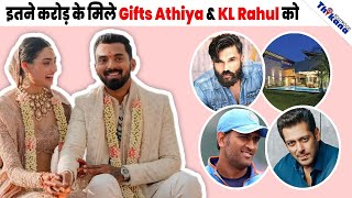 Atheya & KL Rahul को Suniel, Salman, Arjun & Dhoni ने जो Gifts दिए है उनकी कीमत जान के चक्कर आजायेगा