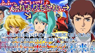 【Sガンロワ】Gゴールド×メタルで挑む‼︎ ”哀しき闘争の戦乙女” ハーフプライスイベントMS・キャラガシャ‼︎ “未来を絆ぐ航海” イベントキャラガシャ‼︎