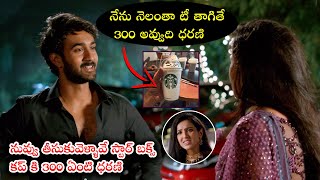 నేను నెలంతా టీ తాగితే 300 అవ్వుది ధరణి || Paperboy Emostional Scene || Telugu movie Scenes