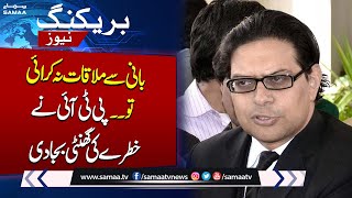 Salman Akram Raja's Strong Statement on Govt and PTI Dialogue | Breaking News | SAMAA TV