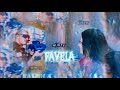 RÜHZY- FAVELA (Official  Music Video) [prod. Kroker]