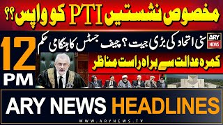 ARY News 12 PM Prime Time Headlines | 4th June 2024 | Live Update from SC