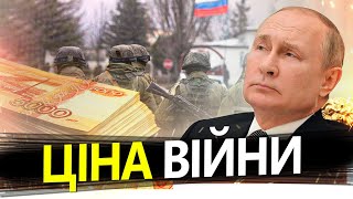 ГАЛЛЯМОВ: Як росіяни рятуватимуть економіку Росії? / Скільки ПУТІН витрачає на війну?