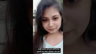 মেট্রো অথবা রেলওয়ে রস্টেশনের ভূতেরা সব সময় এইরকম কেন হয়? #ভূত  #ভূতের_গল্প #bhoot #ytshorts