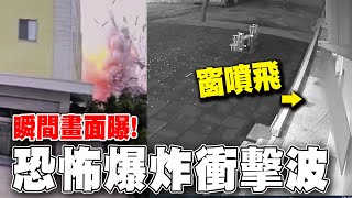 屏東工廠爆炸恐怖衝擊波! 前進國小窗戶噴飛玻璃震碎掉滿地 教職員:爆炸聲很大感受到非常大的震波