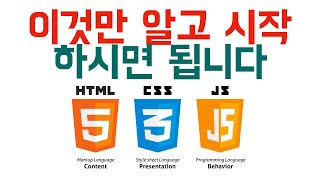 [HTML] HTML 공부를 위한 기본 개념 알고 가기