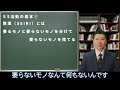 【トヨタ式カイゼンの基本】あのトヨタがやっている現場カイゼンの基本～５s活動①～