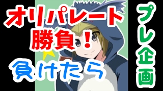 【遊戯王】いわとびチャンネルとのレート勝負コラボ企画！負ければ5.000円のプレゼント企画！？【らいず開封】