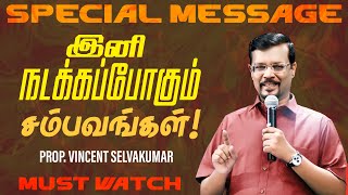 இனி நடக்கப்போகும் சம்பவங்கள் ! || MUST WATCH || SPECIAL MESSAGE || Prop. Vincent Selvakumar || Dec27