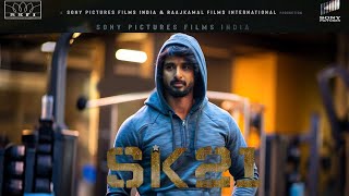 Sk 21 - Glimpse | Sivakarthikeyan | Sai Pallavi | Rajkumar Periasamy | Kamal Haasan