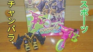 仮面ライダーエグゼイド LVUR08 チャンバラゲーマ＆スポーツゲーマセット 紹介 KamenRider Ex-Aid ChanbaraGamer \u0026 SportsGamer Set