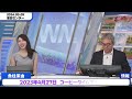 【魚住茉由・本田竜也】茉由ちゃんうっかり予報センターを「本田センター」と言ってしまうもやっぱり冷静な本田さん【ウェザーニュース切り抜き】