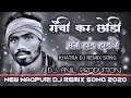 NEW NAGPURI DJ REMIX 2020!! SADRI DJ SONG 2020!! DJ ANIL PATHALGAON