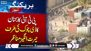 PTI Workers In D Chowk | Latest Update | Imran Khan | Breaking News