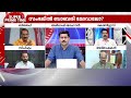 രാഹുൽ ഗാന്ധിയെ തടഞ്ഞതെന്തിന്? സംഭലിൽ മൂടിവെക്കുന്നതെന്ത്?| Super Prime Time | Rahul Gandhi | Sambhal