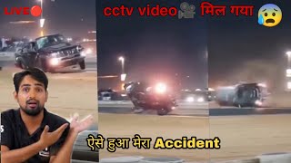 मिल गया CCTV video 😰 l  ऐसे हुआ था mr indian hacker की गाड़ी का एक्सीडेंट l @MRINDIANHACKER
