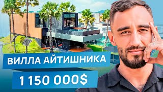 внутри УЛЬТРА СОВРЕМЕННОЙ ВИЛЛЫ с 3 спальнями | Andaman Asset Solution