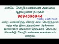 தொழிலதிபர் ஆக ஒரு மிஸ்டு கால் போதும் one missed call is enough to start a business business idea