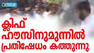 ക്ലിഫ് ഹൗസിനു മുന്നിലെ യുവമോർച്ചയുടെ പ്രതിഷേധം