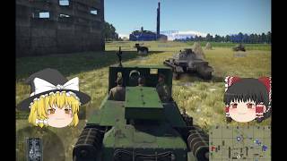 【WarThunder】超noobのゆっくりたちが行くWarThunder　part5