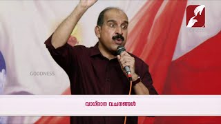 KAVINJOZHUKUNNA SNEHAM | Epi 165 | വാഗ്ദാന വചനങ്ങൾ | Bro.Sabu Aruthottiyil King Jesus Ministries