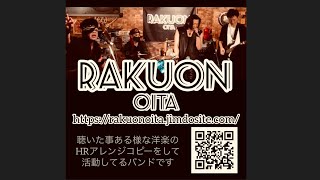 RAKUONoita / ねいろやライブ 2019/4/28 /we will rock you （SUM41）〜smoke on the water