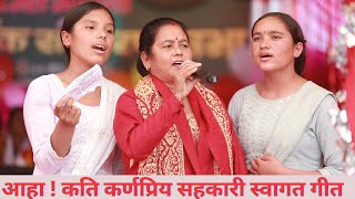 Welcome Song ll Taratal Sana Kisan ll ताराताल साना किसान कृषि सहकारी संस्था लि. मधुवन-७ बर्दिया ll