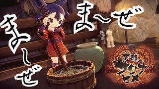 #4【天穂のサクナヒメ】稲作アクションRPG！実況プレイ　初見 SAKUNA【PS4/LIVE】