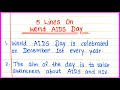 World AIDS Day Essay 5 Lines in English | 5 Lines on World AIDS Day | About World AIDS Day